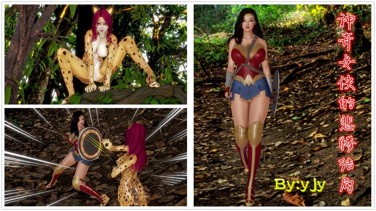 [3D]孕妇女警的末日短篇-神奇女侠的悲惨结局