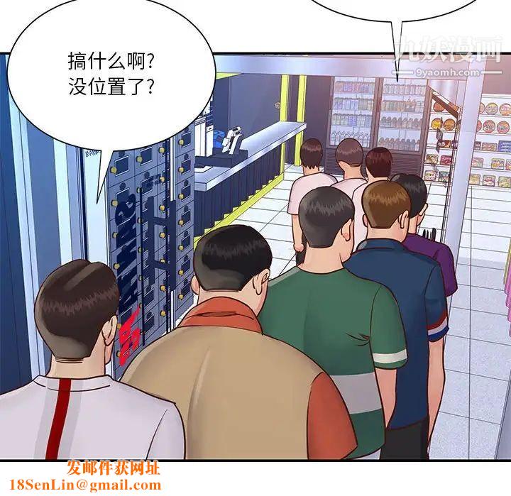 与两姊妹的同居生活第33话