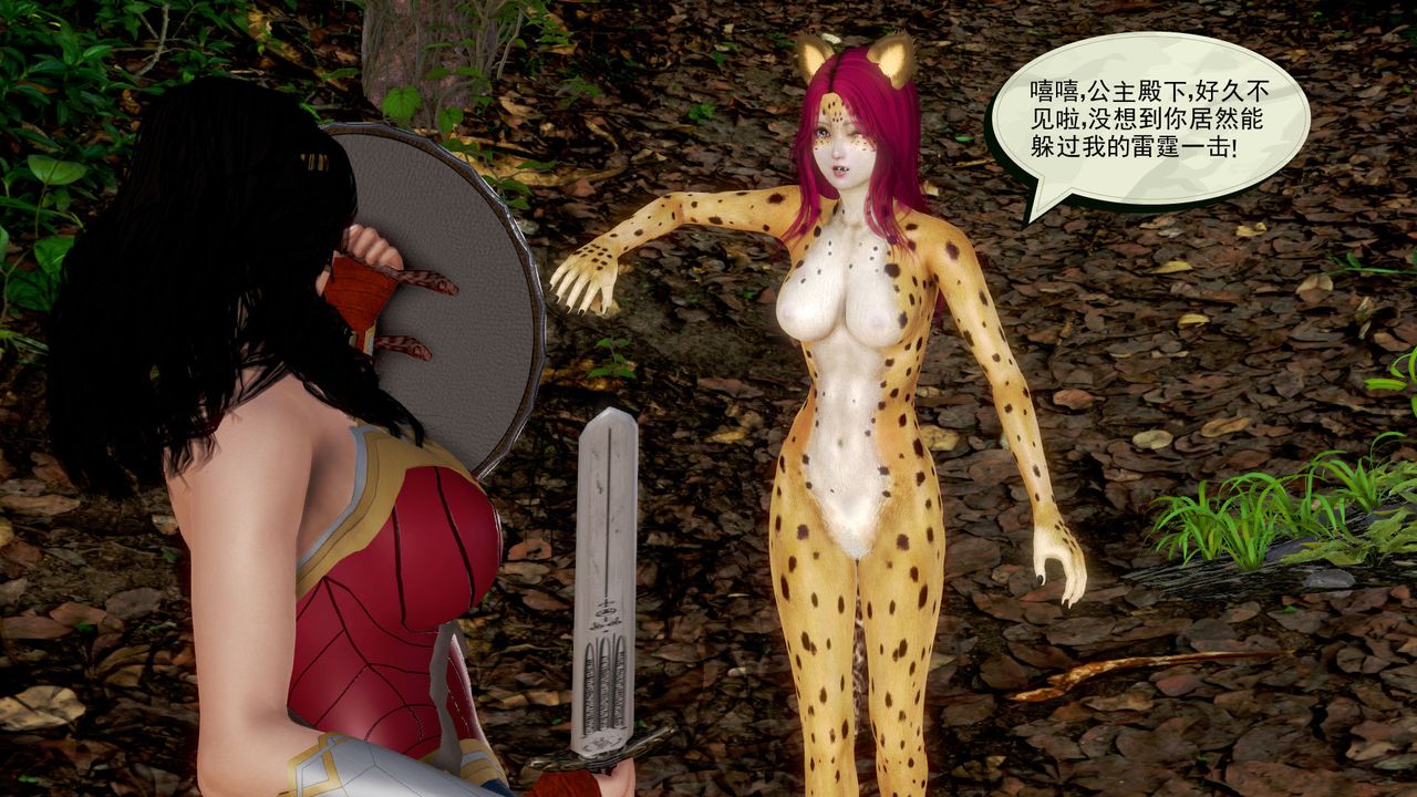 [3D]孕妇女警的末日短篇-神奇女侠的悲惨结局