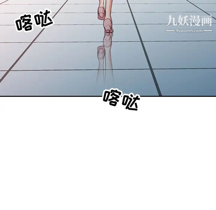 调阴妙手第25话