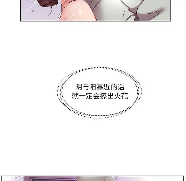 假戏真做第39话