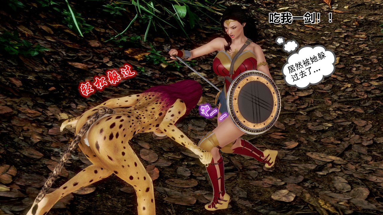 [3D]孕妇女警的末日短篇-神奇女侠的悲惨结局