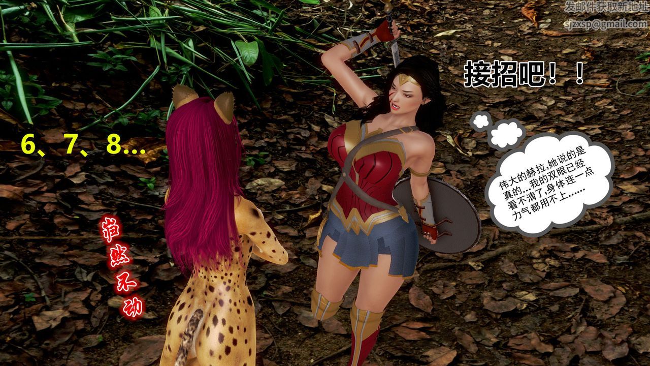 [3D]孕妇女警的末日短篇-神奇女侠的悲惨结局