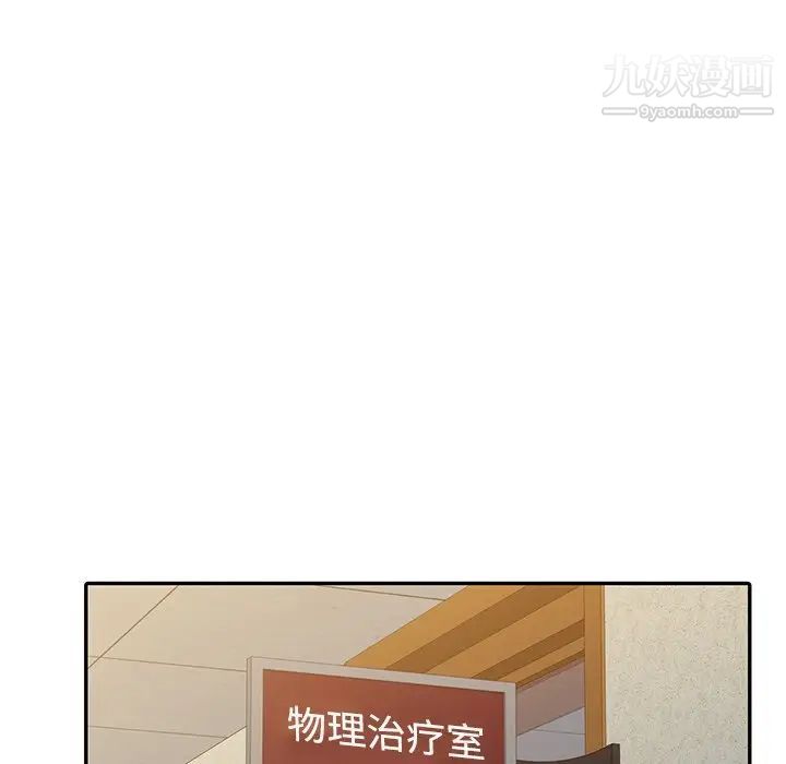 调阴妙手第25话