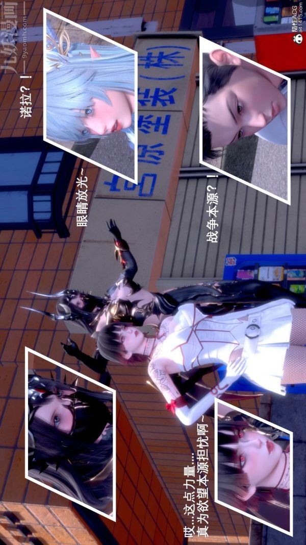 [3D]封我为尊第一季第08章-06话