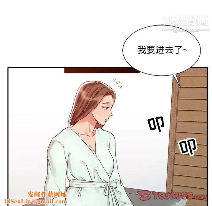 调阴妙手第25话