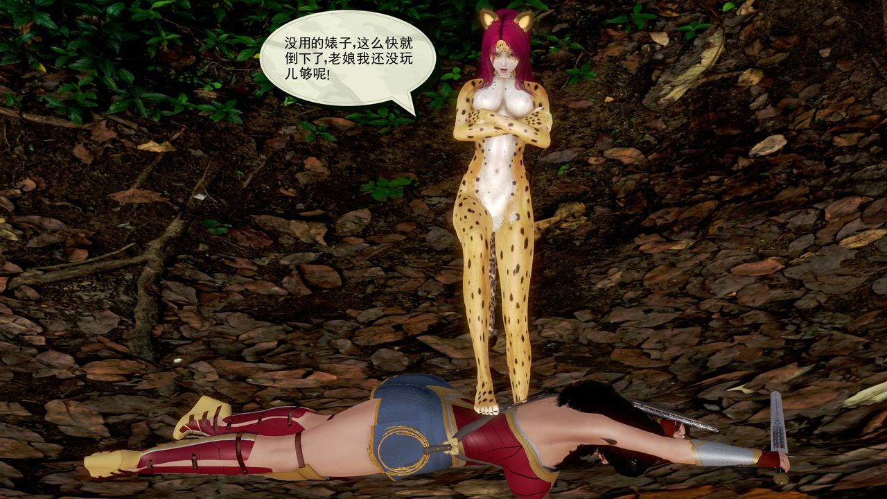 [3D]孕妇女警的末日短篇-神奇女侠的悲惨结局