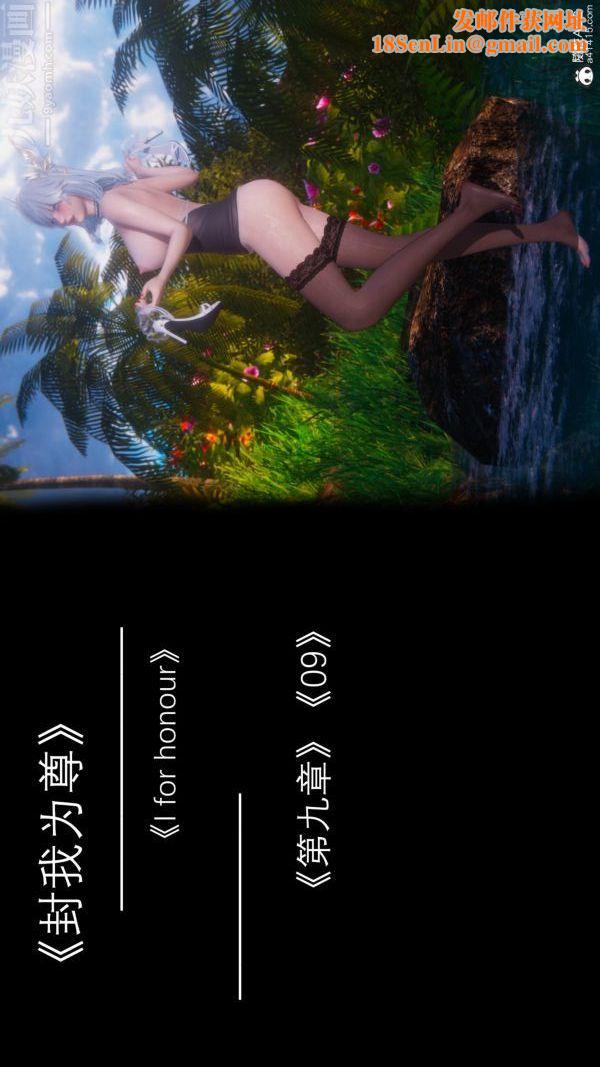 [3D]封我为尊第一季第09章-01话