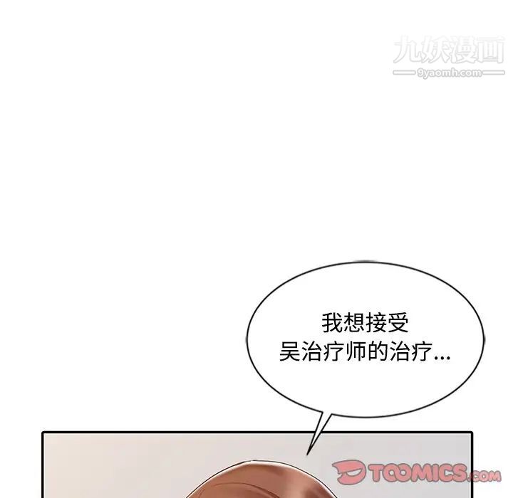 调阴妙手第25话