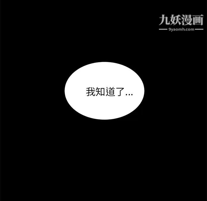 卖身契约第11话