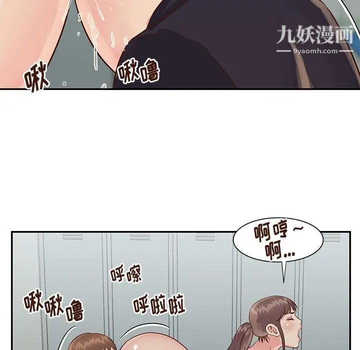 与两姊妹的同居生活第34话