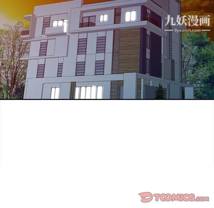 调阴妙手第25话