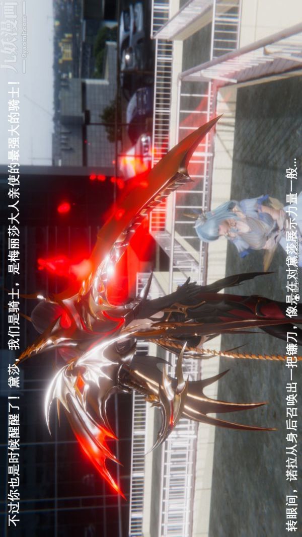 [3D]封我为尊第一季第09章-01话