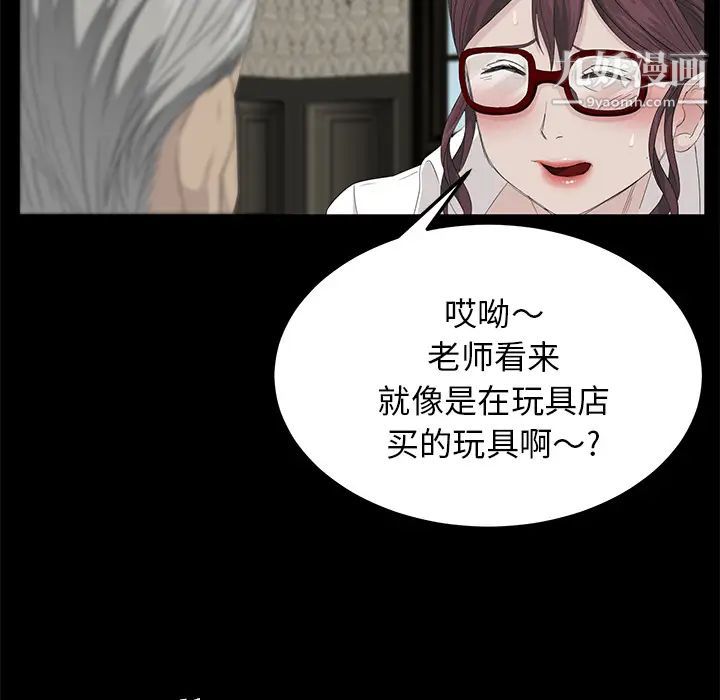 卖身契约第11话