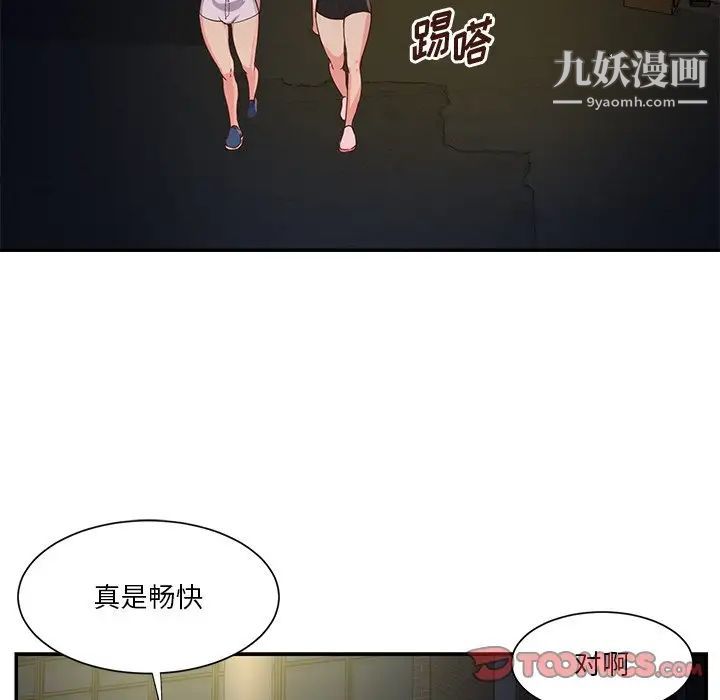 与两姊妹的同居生活第34话