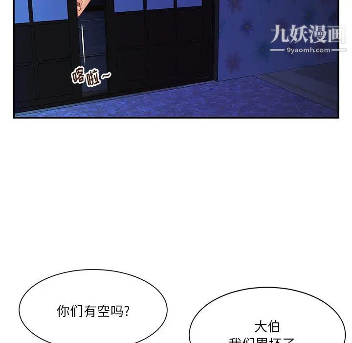 与两姊妹的同居生活第34话