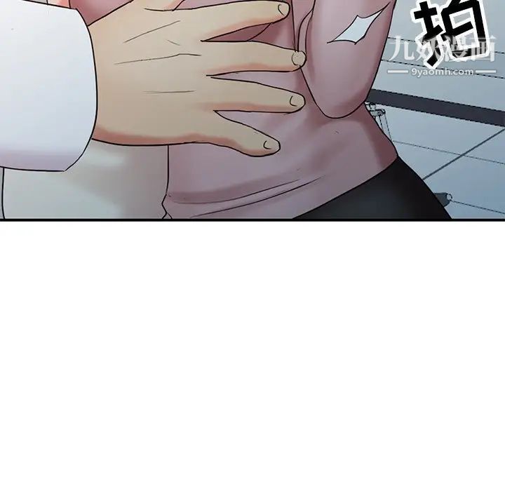 调阴妙手第25话