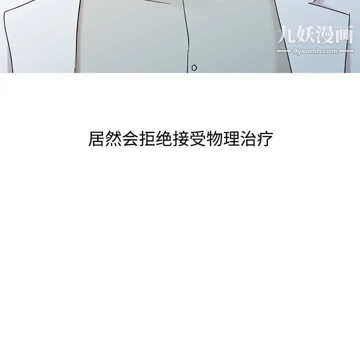 调阴妙手第25话