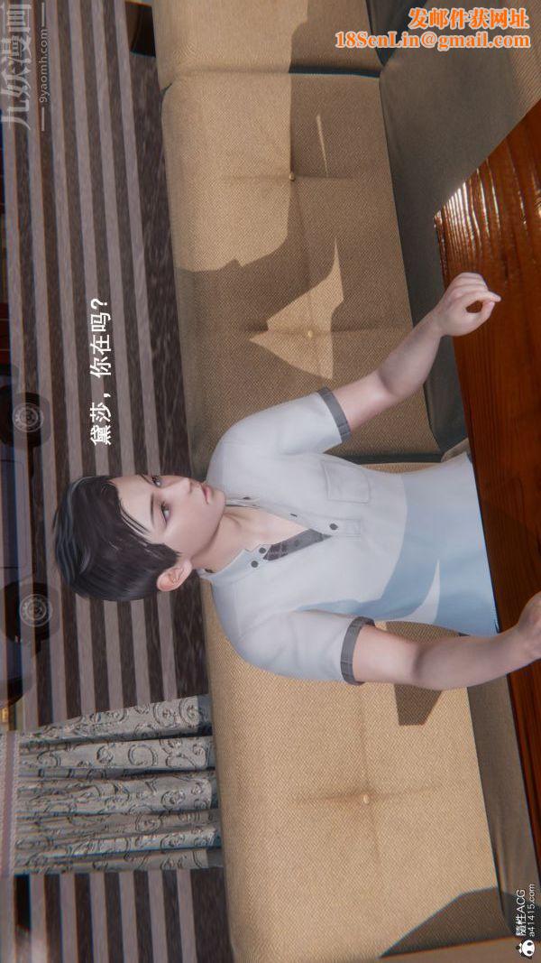 [3D]封我为尊第一季第09章-02话