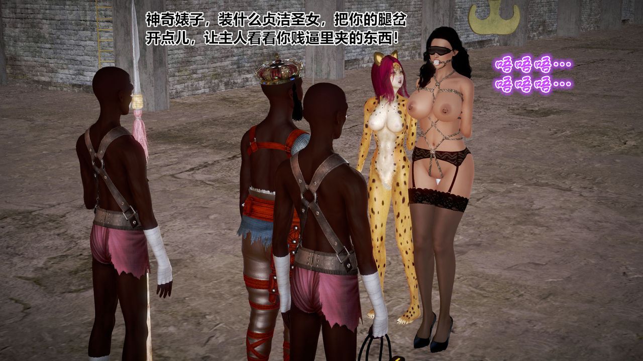 [3D]孕婦女警的末日短篇-神奇女侠的悲惨结局