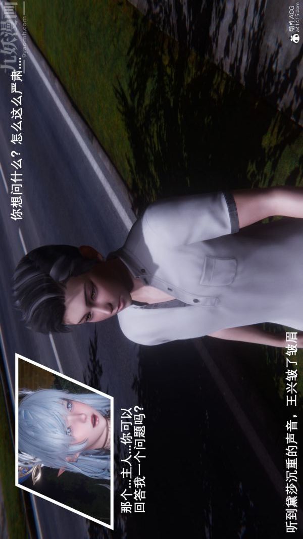 [3D]封我为尊第一季第09章-02话