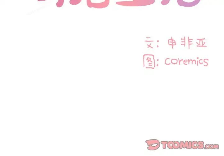 与两姊妹的同居生活第35话