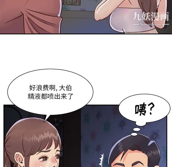 与两姊妹的同居生活第35话