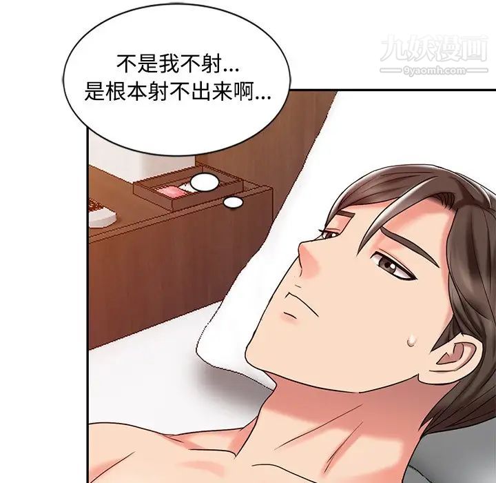 调阴妙手第26话