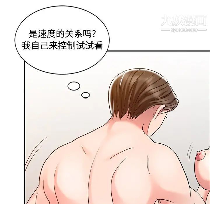 调阴妙手第26话