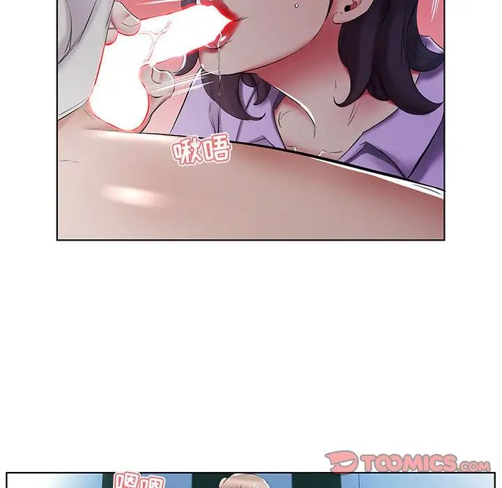 假戏真做第40话