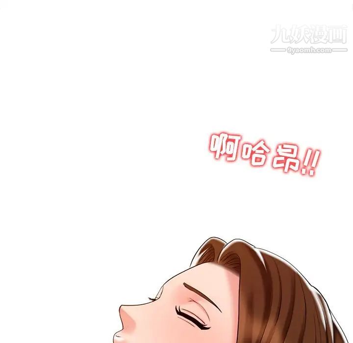 调阴妙手第26话