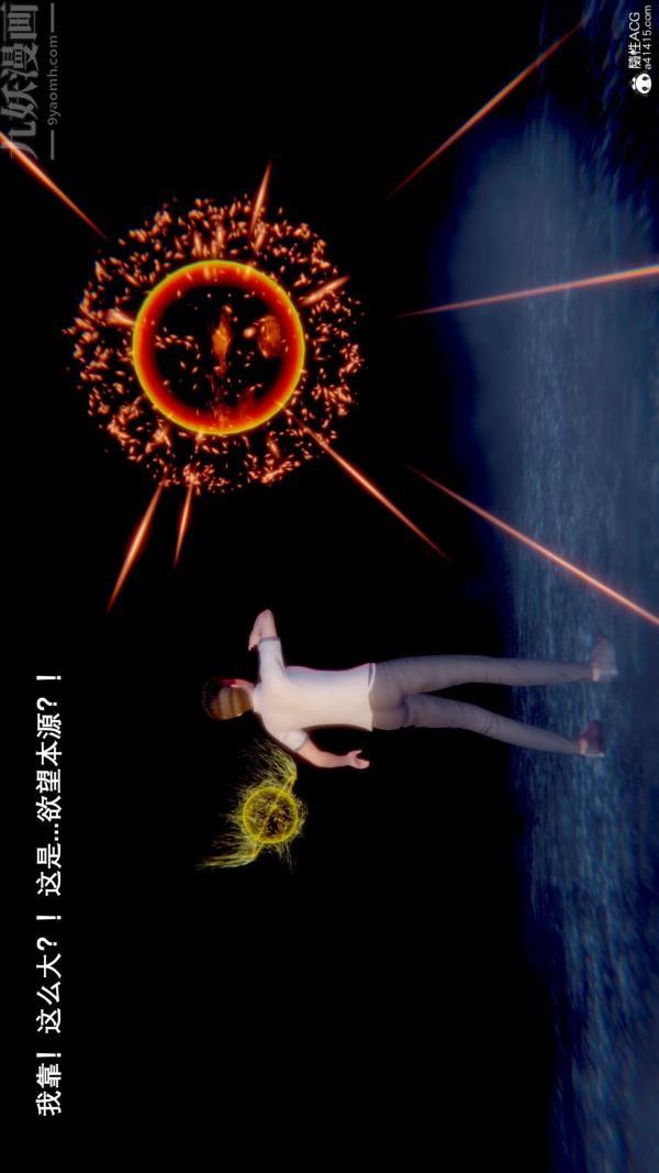 [3D]封我为尊第一季第09章-02话