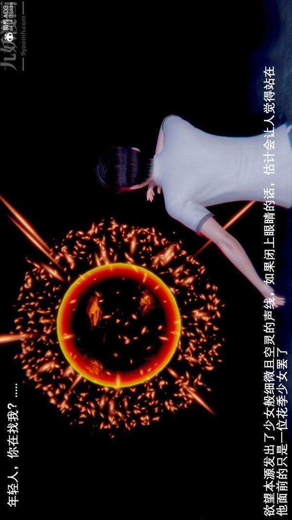 [3D]封我为尊第一季第09章-02话