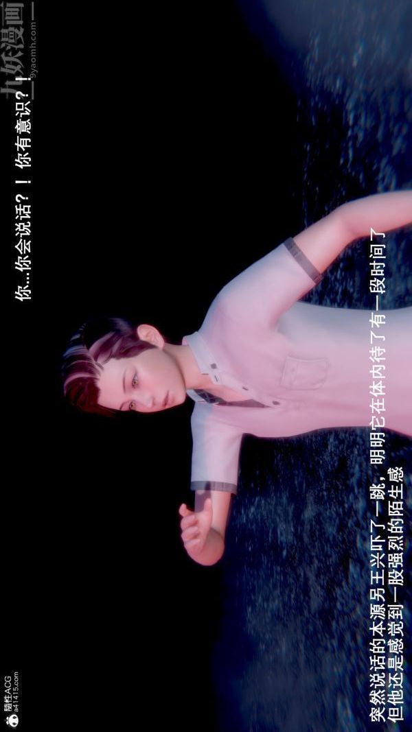 [3D]封我为尊第一季第09章-02话