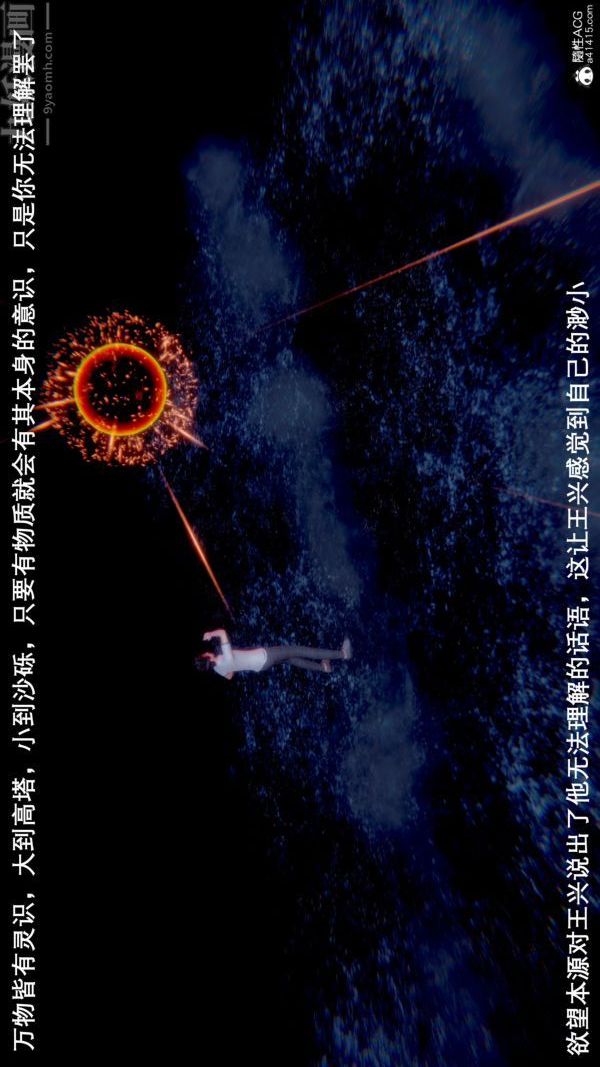 [3D]封我为尊第一季第09章-02话