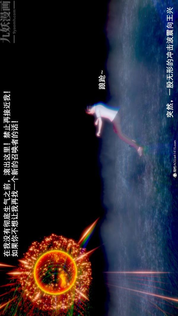 [3D]封我为尊第一季第09章-02话