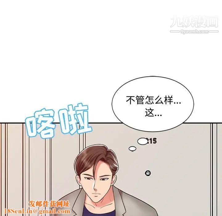 调阴妙手第26话