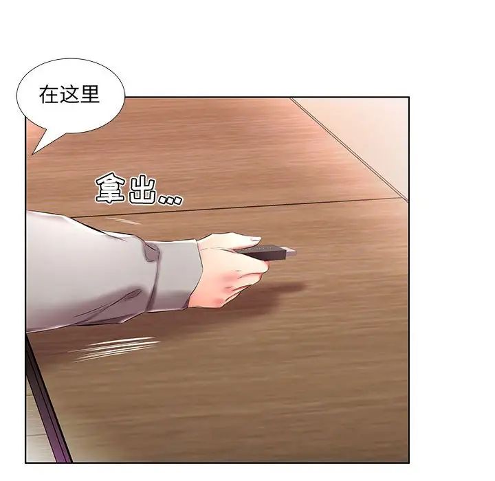 假戏真做第40话