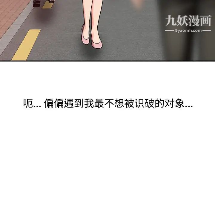 调阴妙手第26话