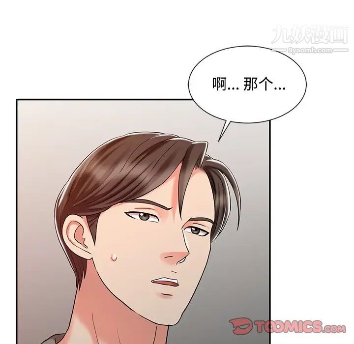 调阴妙手第26话