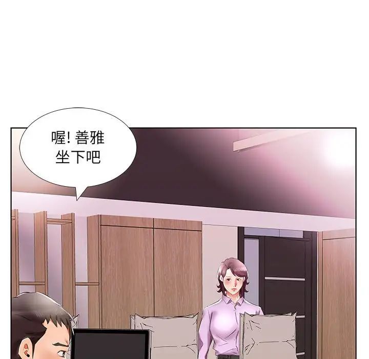 假戏真做第40话