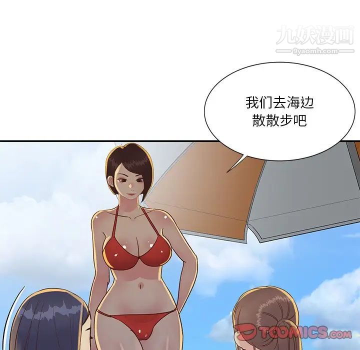 与两姊妹的同居生活第35话