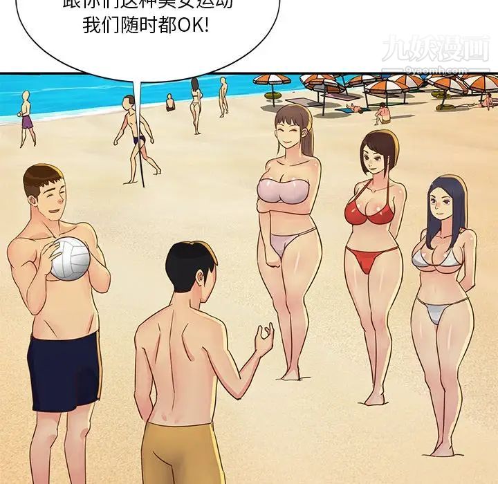 与两姊妹的同居生活第35话