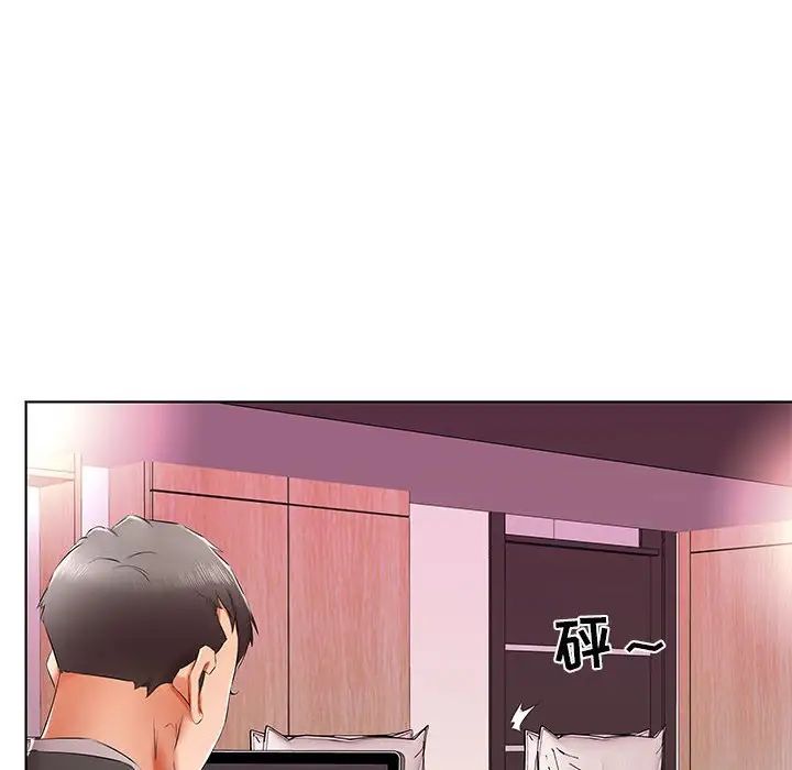 假戏真做第40话