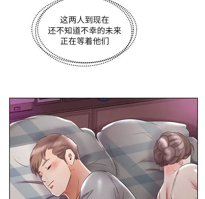 假戏真做第40话