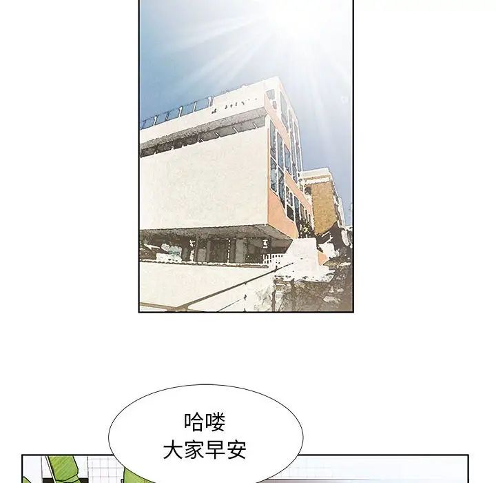 假戏真做第40话