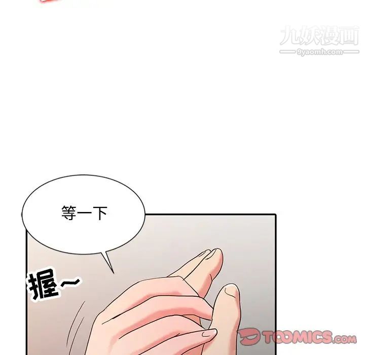 调阴妙手第26话