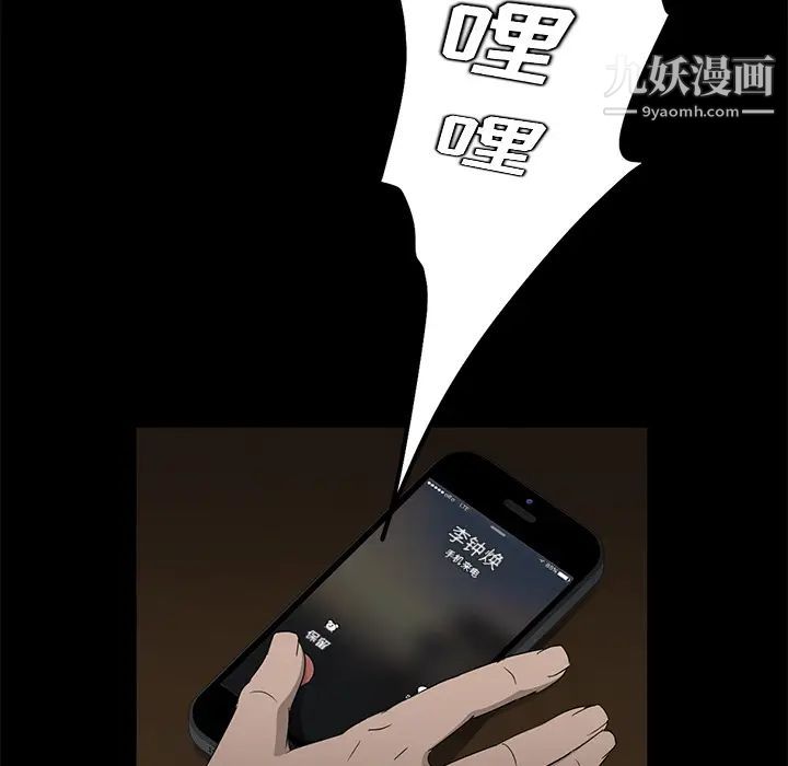 卖身契约第12话