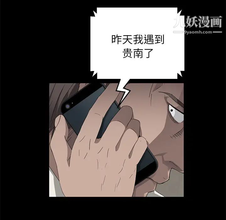 卖身契约第12话