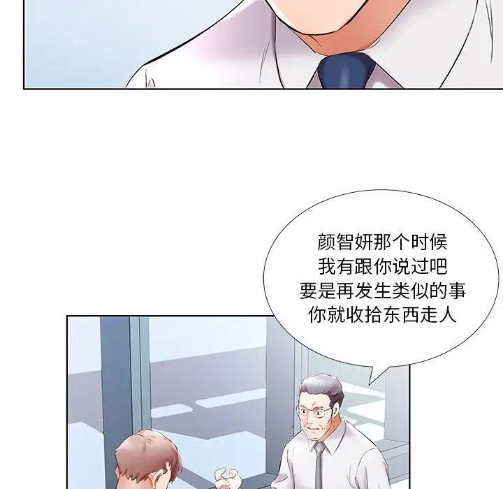 假戏真做第41话